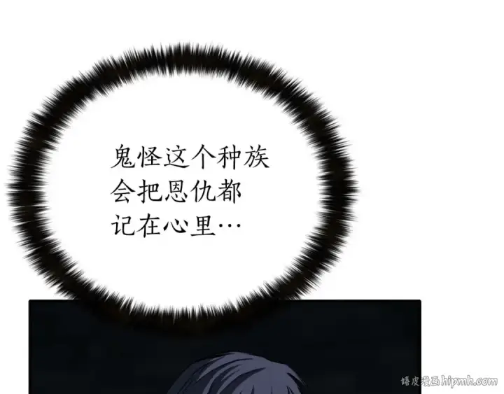 《死灵法师：重生的我全技能精通》第8话 可不可以让我跟着你图56