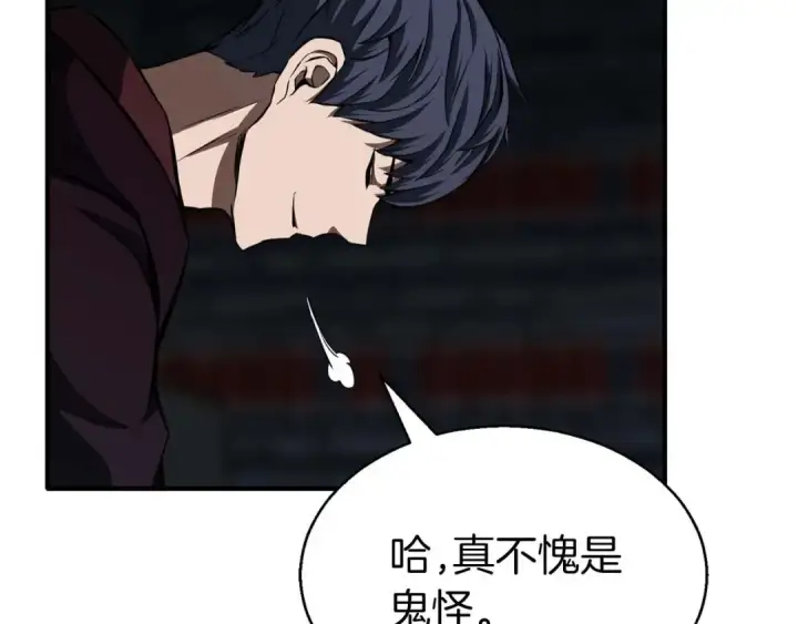 《死灵法师：重生的我全技能精通》第8话 可不可以让我跟着你图57
