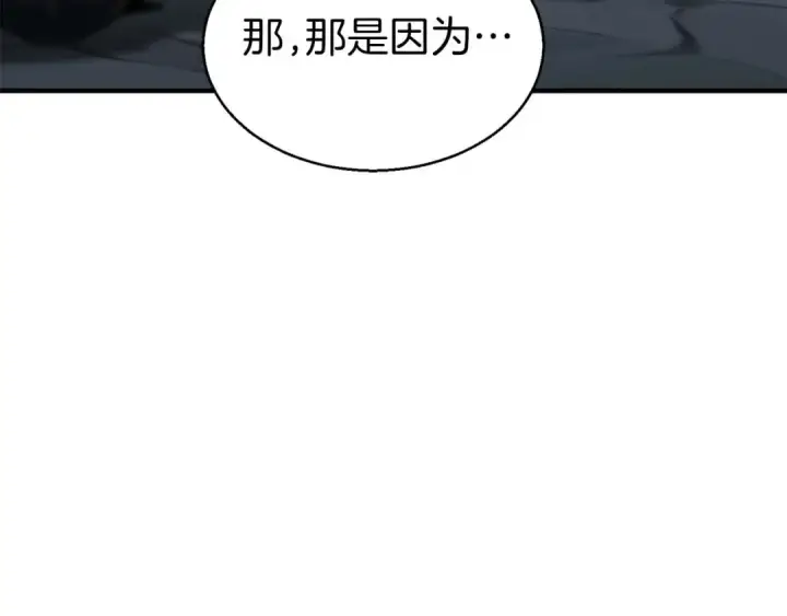 《死灵法师：重生的我全技能精通》第8话 可不可以让我跟着你图61