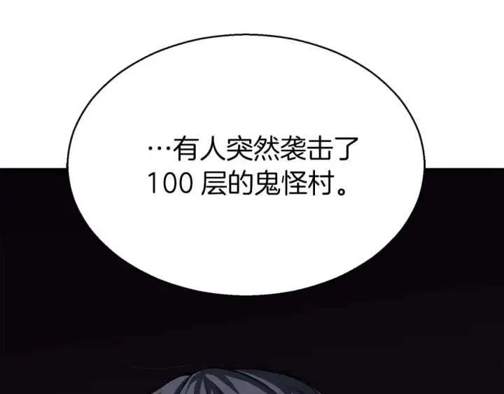 《死灵法师：重生的我全技能精通》第8话 可不可以让我跟着你图62