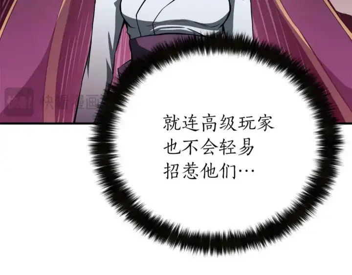 《死灵法师：重生的我全技能精通》第8话 可不可以让我跟着你图69