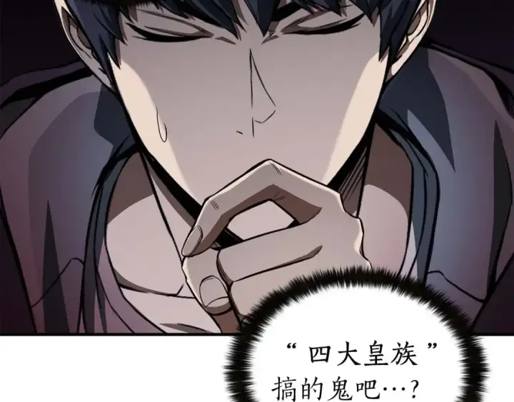 《死灵法师：重生的我全技能精通》第8话 可不可以让我跟着你图71