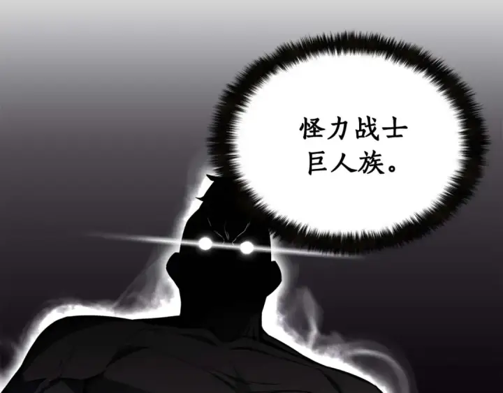 《死灵法师：重生的我全技能精通》第8话 可不可以让我跟着你图73