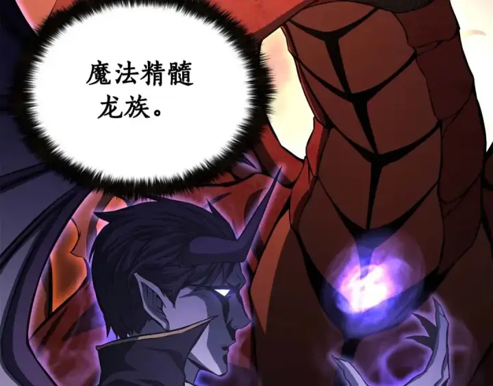 《死灵法师：重生的我全技能精通》第8话 可不可以让我跟着你图75