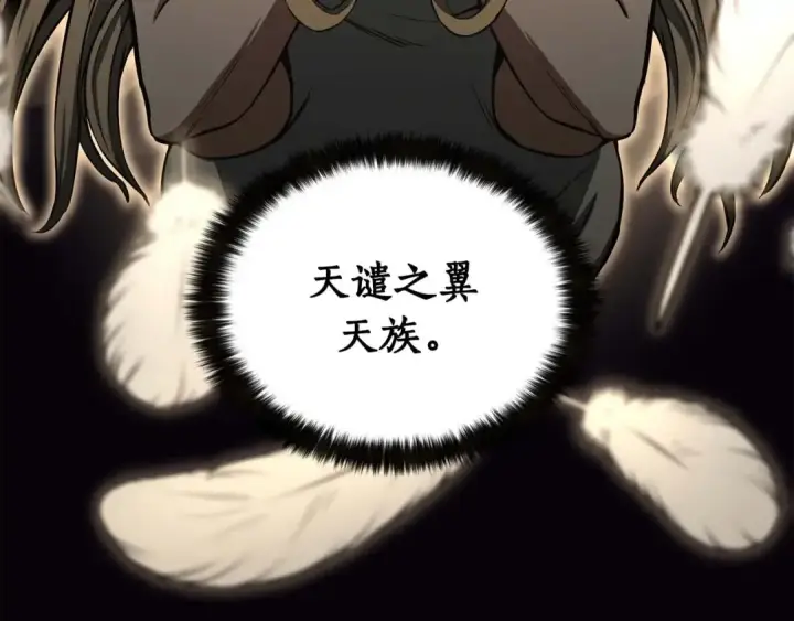 《死灵法师：重生的我全技能精通》第8话 可不可以让我跟着你图78