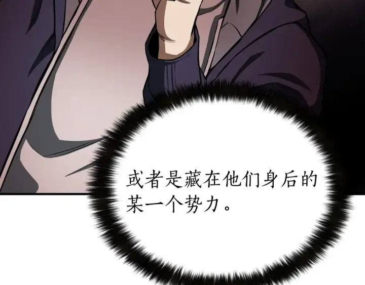 《死灵法师：重生的我全技能精通》第8话 可不可以让我跟着你图84