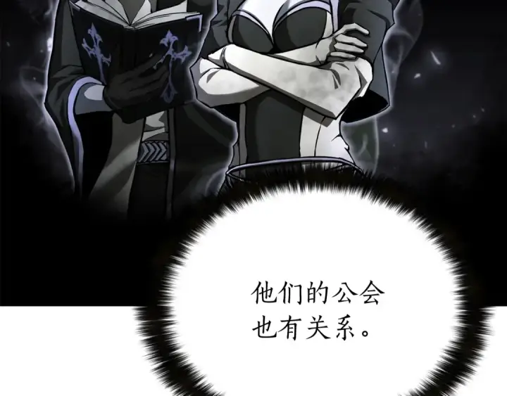 《死灵法师：重生的我全技能精通》第8话 可不可以让我跟着你图87