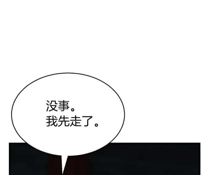 《死灵法师：重生的我全技能精通》第8话 可不可以让我跟着你图92