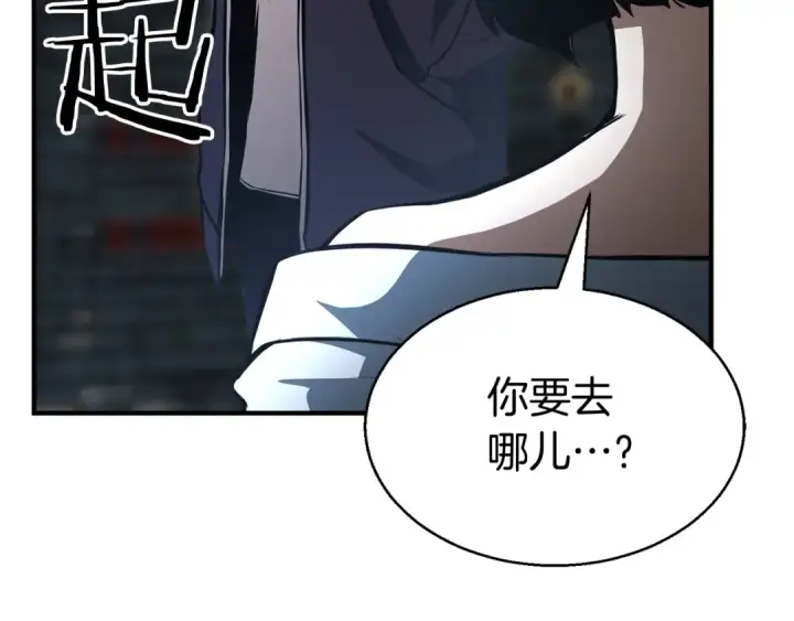 《死灵法师：重生的我全技能精通》第8话 可不可以让我跟着你图94