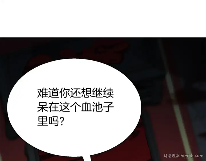 《死灵法师：重生的我全技能精通》第8话 可不可以让我跟着你图96