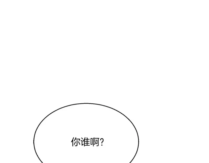漫画《死灵法师：重生的我全技能精通》第9话 圣国公会第102张图