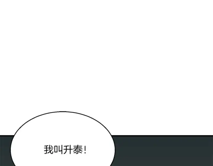 漫画《死灵法师：重生的我全技能精通》第9话 圣国公会第106张图
