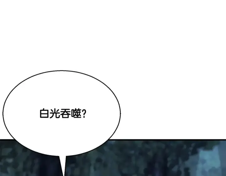 漫画《死灵法师：重生的我全技能精通》第9话 圣国公会第110张图