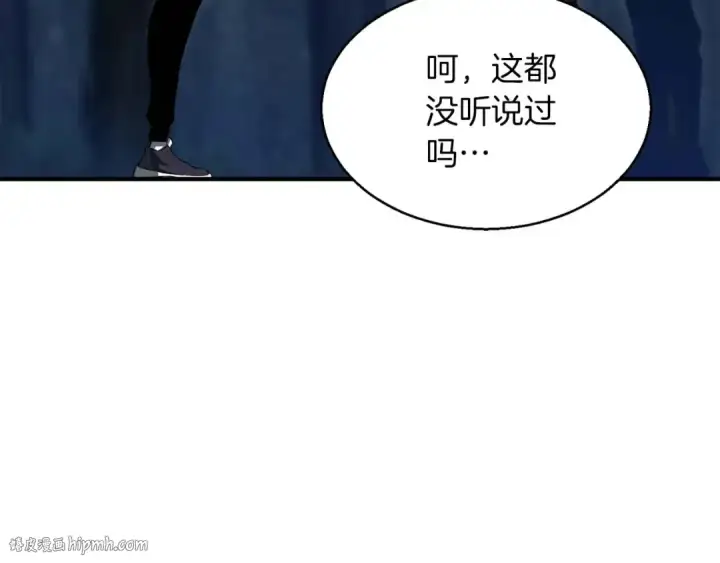 漫画《死灵法师：重生的我全技能精通》第9话 圣国公会第112张图
