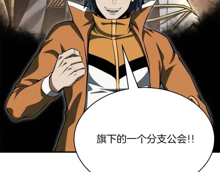 漫画《死灵法师：重生的我全技能精通》第9话 圣国公会第116张图
