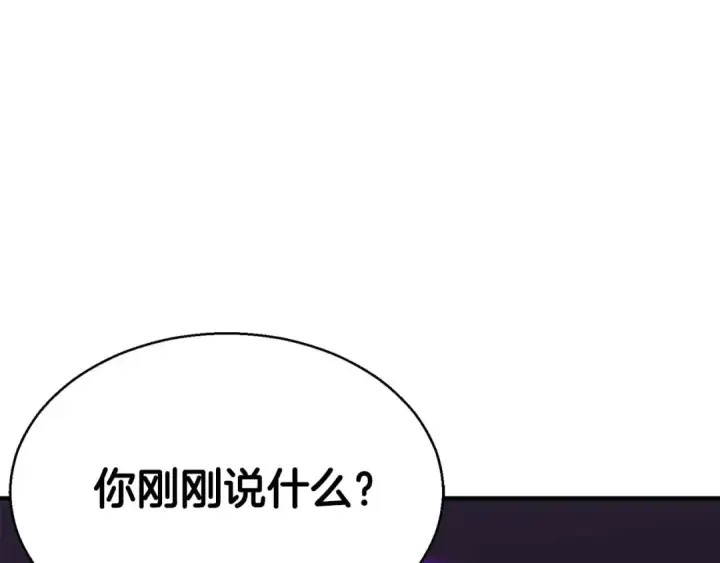 漫画《死灵法师：重生的我全技能精通》第9话 圣国公会第118张图