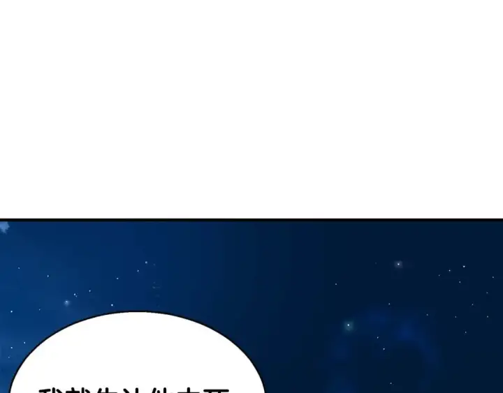 漫画《死灵法师：重生的我全技能精通》第9话 圣国公会第12张图