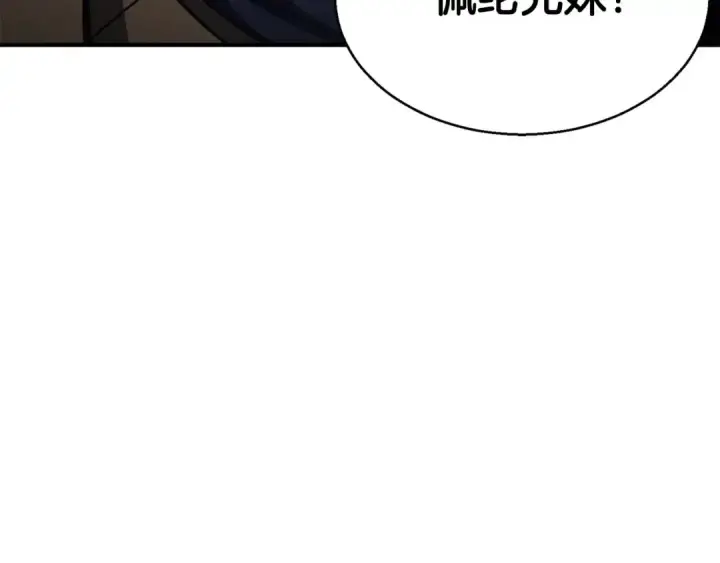 漫画《死灵法师：重生的我全技能精通》第9话 圣国公会第121张图