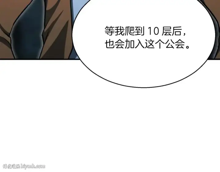 漫画《死灵法师：重生的我全技能精通》第9话 圣国公会第128张图
