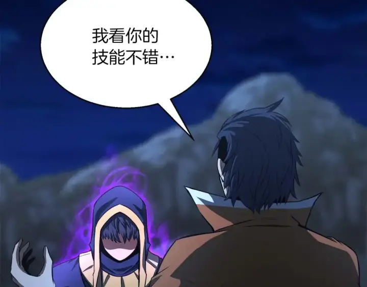 漫画《死灵法师：重生的我全技能精通》第9话 圣国公会第131张图