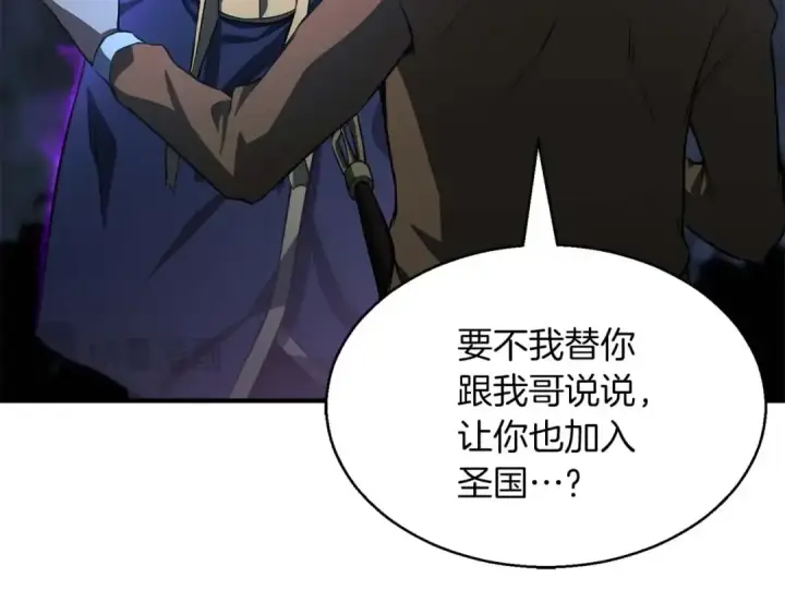 漫画《死灵法师：重生的我全技能精通》第9话 圣国公会第132张图