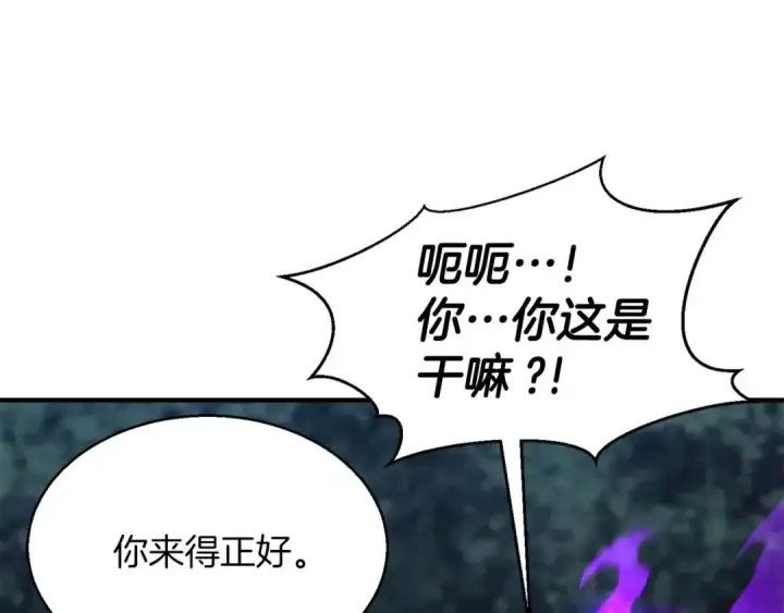 漫画《死灵法师：重生的我全技能精通》第9话 圣国公会第138张图