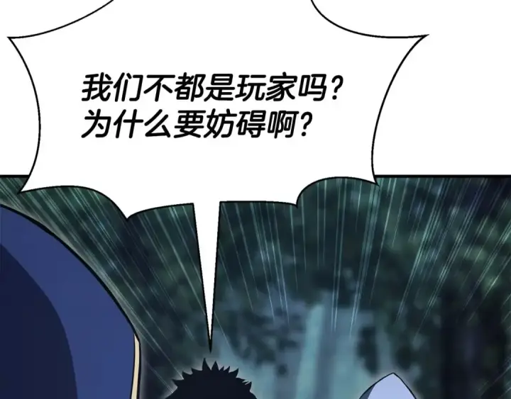 漫画《死灵法师：重生的我全技能精通》第9话 圣国公会第146张图
