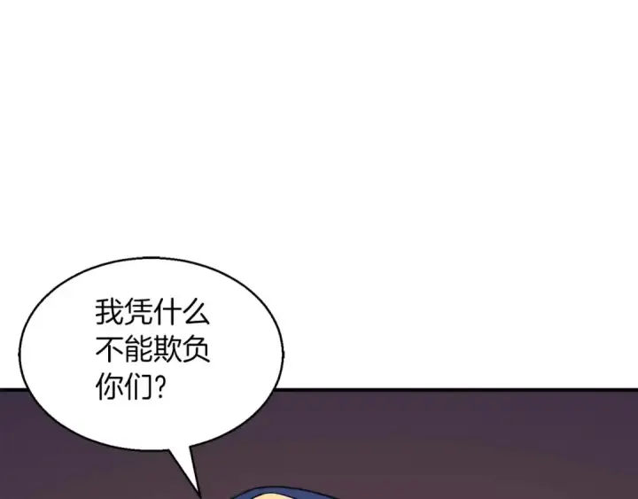 漫画《死灵法师：重生的我全技能精通》第9话 圣国公会第150张图