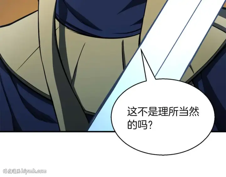 漫画《死灵法师：重生的我全技能精通》第9话 圣国公会第152张图