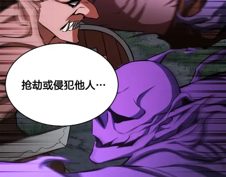 漫画《死灵法师：重生的我全技能精通》第9话 圣国公会第157张图