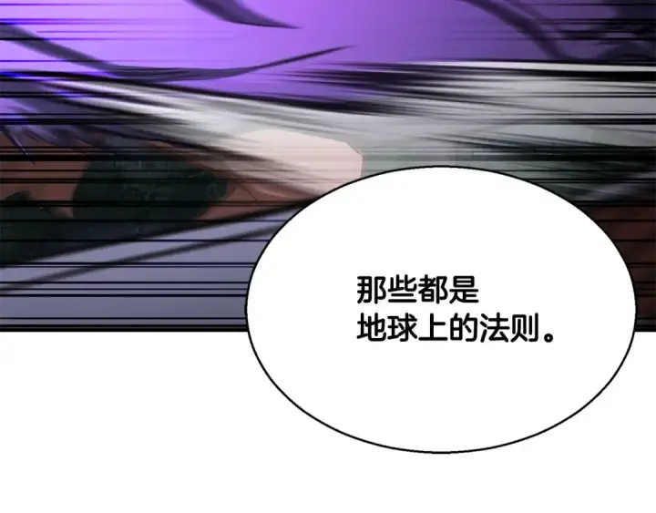 漫画《死灵法师：重生的我全技能精通》第9话 圣国公会第158张图