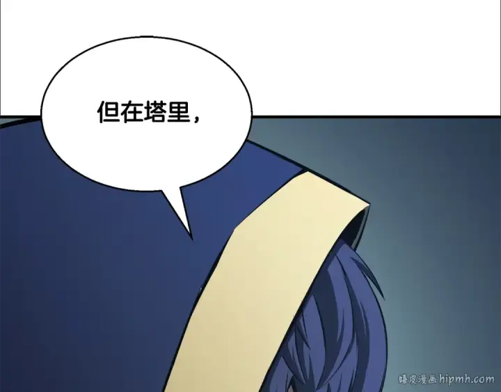 漫画《死灵法师：重生的我全技能精通》第9话 圣国公会第160张图