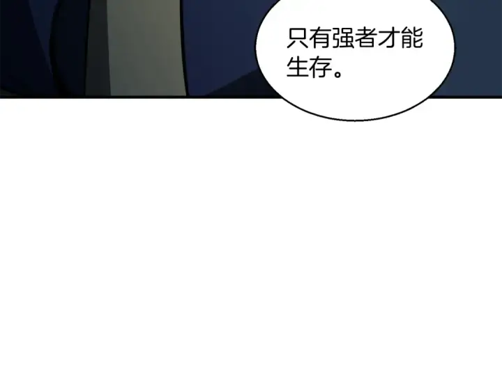 漫画《死灵法师：重生的我全技能精通》第9话 圣国公会第162张图