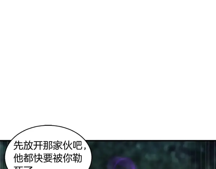 漫画《死灵法师：重生的我全技能精通》第9话 圣国公会第163张图