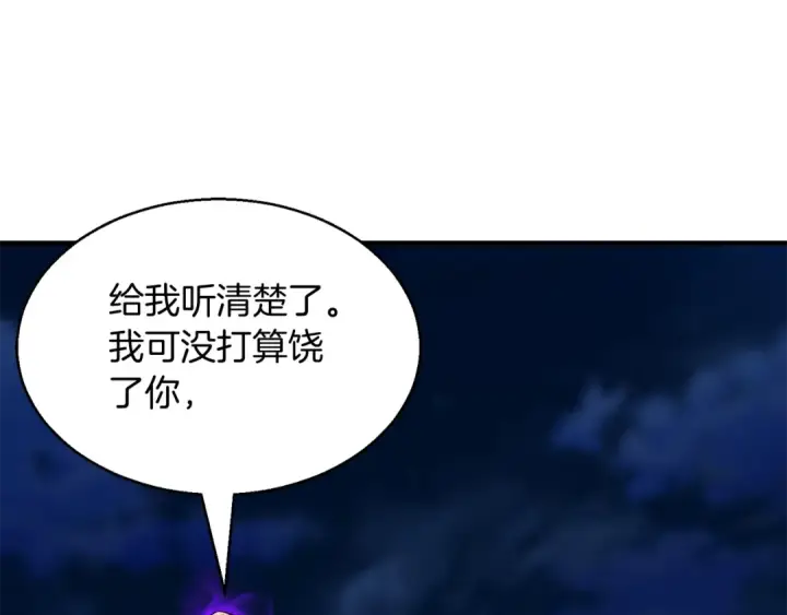 漫画《死灵法师：重生的我全技能精通》第9话 圣国公会第167张图