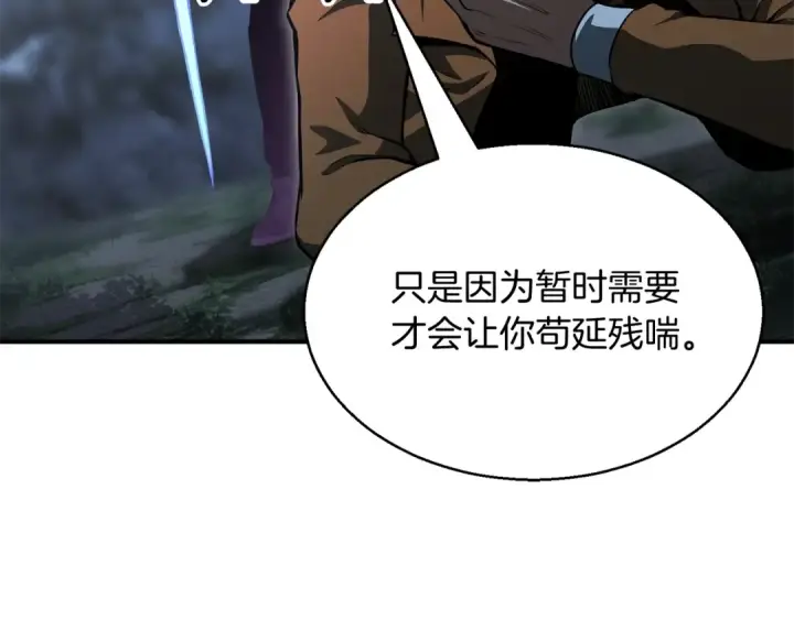 漫画《死灵法师：重生的我全技能精通》第9话 圣国公会第169张图