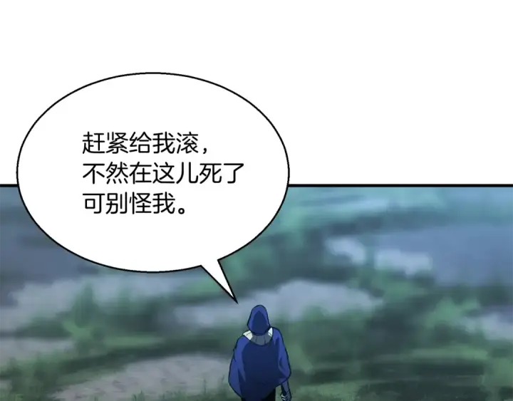 漫画《死灵法师：重生的我全技能精通》第9话 圣国公会第171张图