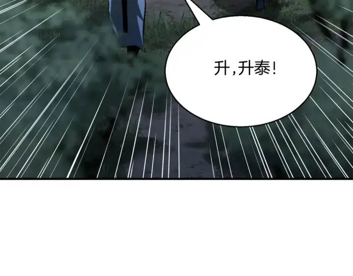 漫画《死灵法师：重生的我全技能精通》第9话 圣国公会第173张图