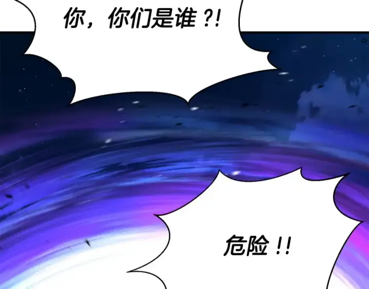 漫画《死灵法师：重生的我全技能精通》第9话 圣国公会第18张图
