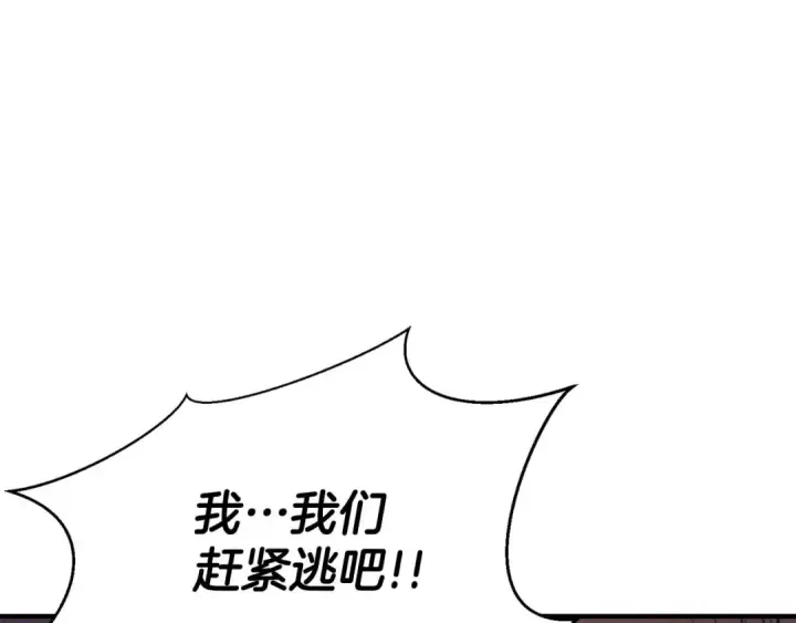 漫画《死灵法师：重生的我全技能精通》第9话 圣国公会第183张图