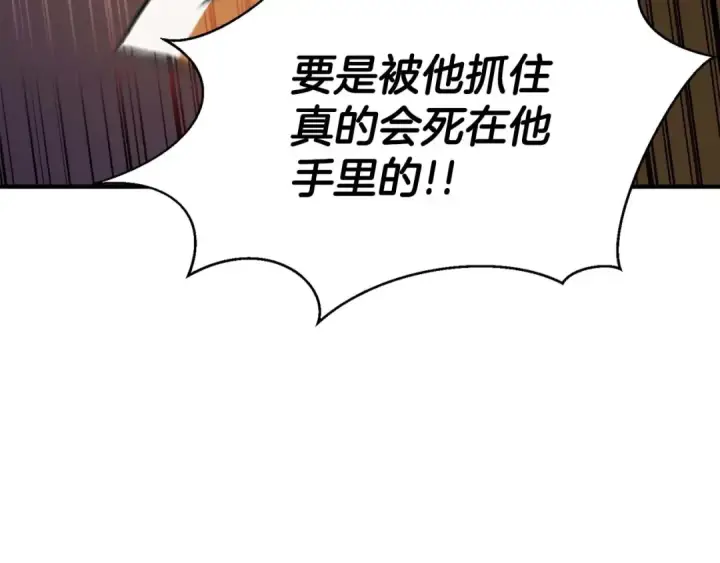 漫画《死灵法师：重生的我全技能精通》第9话 圣国公会第186张图