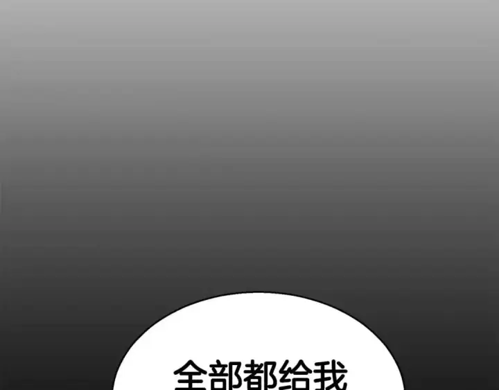 漫画《死灵法师：重生的我全技能精通》第9话 圣国公会第2张图