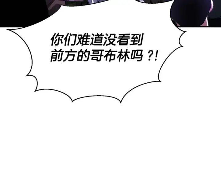 漫画《死灵法师：重生的我全技能精通》第9话 圣国公会第21张图