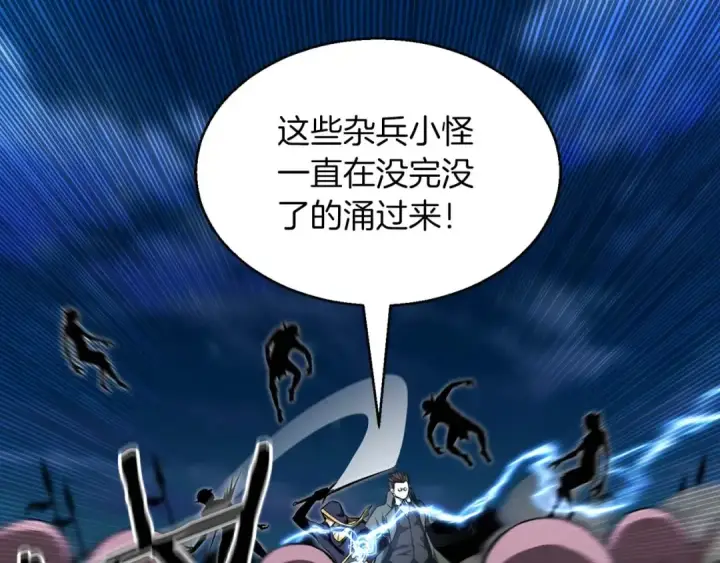 漫画《死灵法师：重生的我全技能精通》第9话 圣国公会第212张图