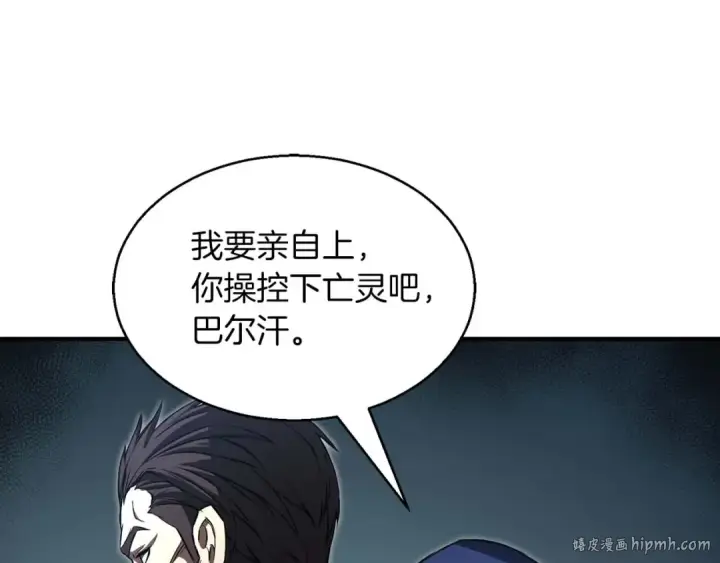 漫画《死灵法师：重生的我全技能精通》第9话 圣国公会第216张图