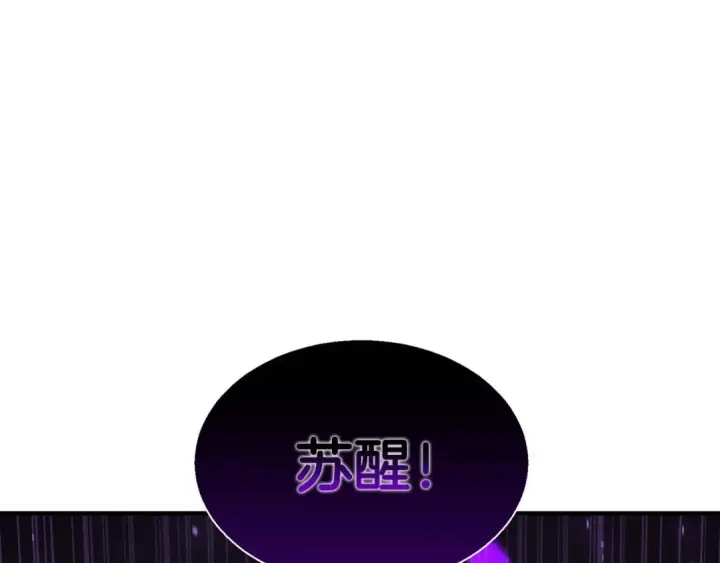 漫画《死灵法师：重生的我全技能精通》第9话 圣国公会第219张图