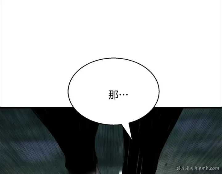 漫画《死灵法师：重生的我全技能精通》第9话 圣国公会第240张图