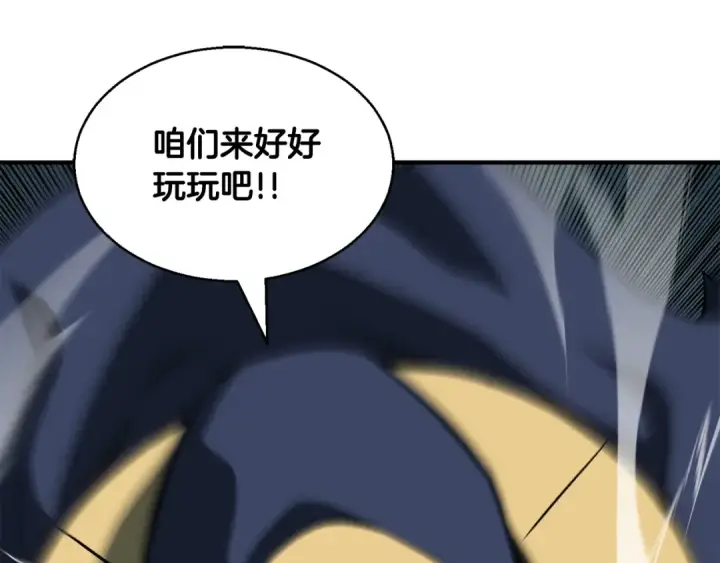 漫画《死灵法师：重生的我全技能精通》第9话 圣国公会第243张图