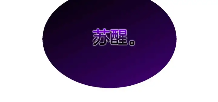 漫画《死灵法师：重生的我全技能精通》第9话 圣国公会第26张图