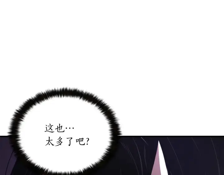 漫画《死灵法师：重生的我全技能精通》第9话 圣国公会第270张图